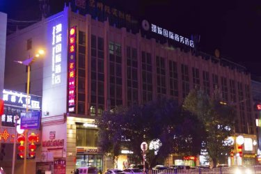 拉萨璟城国际酒店 #2