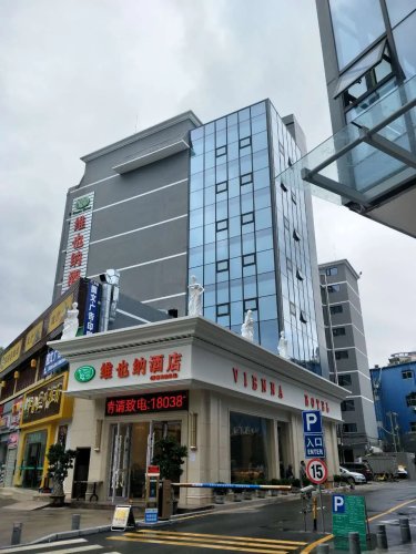 维也纳酒店深圳清湖地铁站店 #2