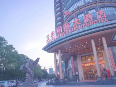 云梦玉丰国际大酒店 #3