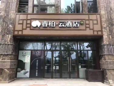 如家云系列-南京迈皋桥地铁站店睿柏·云酒店 #2