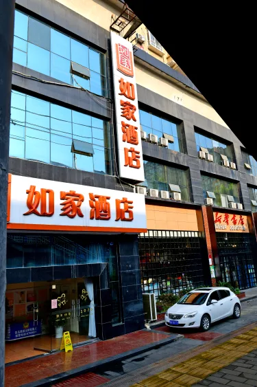 如家酒店（贵阳大营路中大国际广场店） #3