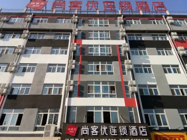 尚客优精选酒店（舞钢建设路店） #2