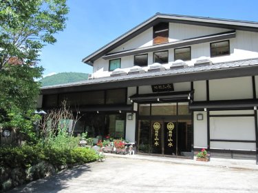 山水日式旅馆 #2