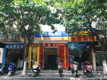 7天連鎖酒店贛州南門口店 #4
