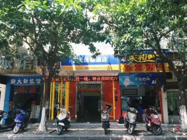 7天連鎖酒店贛州南門口店 #4