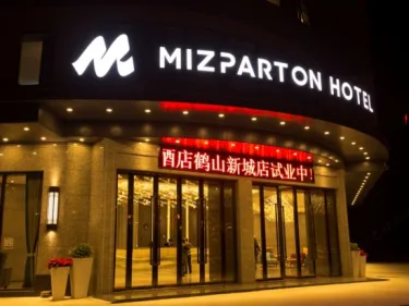 美思柏丽酒店（鹤山新城店） #2