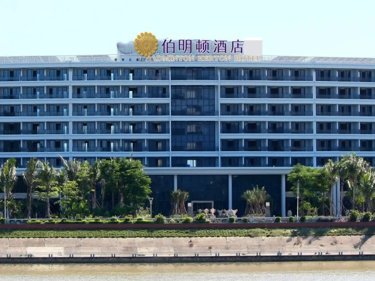 冠军之家·伯明顿酒店 #2