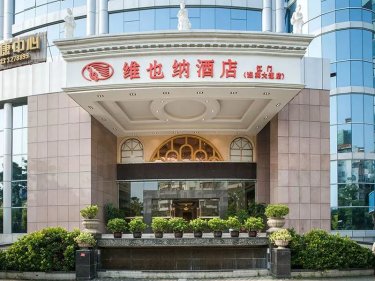 维也纳酒店广东江门迎宾大道店 #2