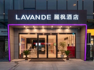Lavande Hotel Lanzhou Zhengning Road Branch #2