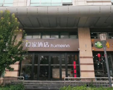 如家酒店·neo（北京长安街北京站店） #2