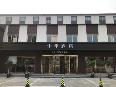 全季酒店(北京国贸东店) #2