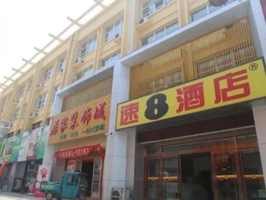 速8酒店（肥城汽车站泰西大街店） #3