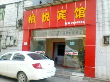 西昌柏悦宾馆 #3