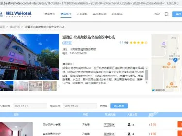 派酒店(北苑地铁站北苑会议中心店) #2