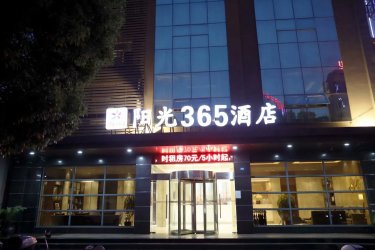 阳光365酒店（孝感长征路店） #4