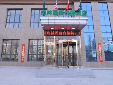 格林豪泰酒店(张家口五一东大街建兴店) #2