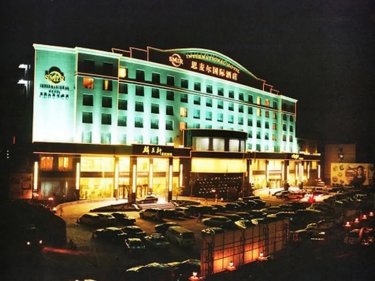 思麦尔国际酒店 #4