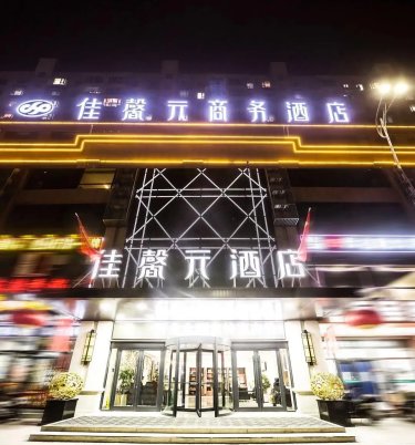 太原佳馨元酒店 #2