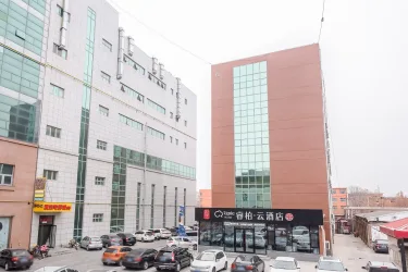 如家云系列-沧州任丘市华油购物广场睿柏·云酒店（内宾） #5