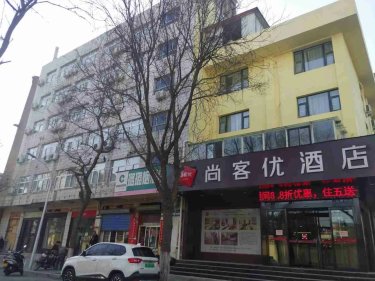 尚客优连锁酒店（三门峡市政府店） #5