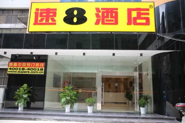 速8酒店（鄂州文星大道店） #3