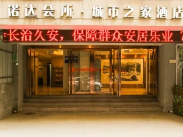 城市之家（合肥洪岗地铁站店） #3