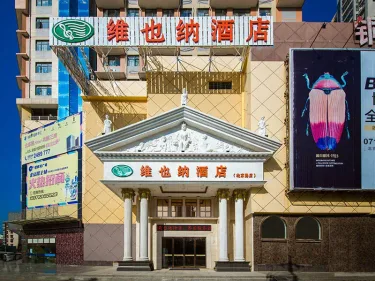 维也纳酒店（孝感北京路店） #4