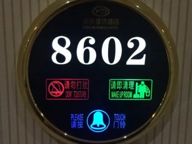 临沧渝都商务酒店 #3