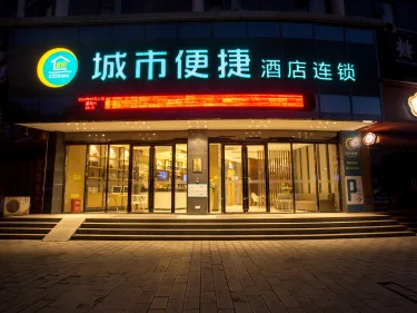 城市便捷酒店（宜城襄沙大道店） #5