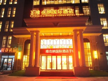 维也纳国际酒店（赤峰高铁站店） #2