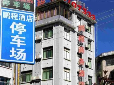 普安鹏程酒店 #4