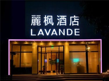 Lavande Hotel Lanzhou Zhengning Road Branch #3