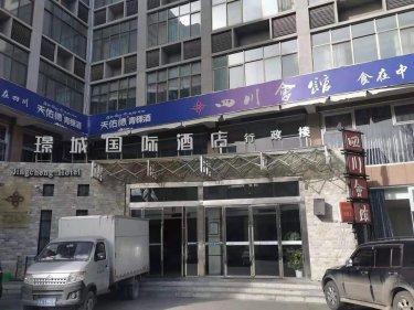拉萨璟城国际酒店 #5