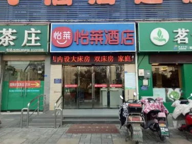 Pod Inn Huai'an Beijing Road RT-Mart Branch #3