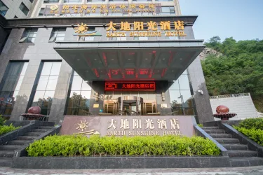保康大地阳光酒店 #2