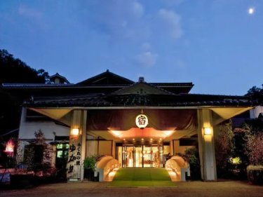 Asahi Onsen Hidden Village Yukari #2