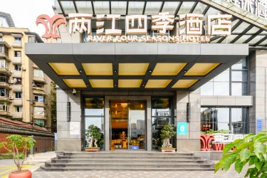 两江四季酒店（重庆洪崖洞解放碑店） #3