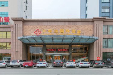 万事达国际酒店（孝感高铁东站店） #4