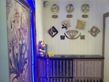 Sihua Hotel #5