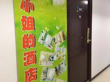 青岛温小姐公寓（中央商务区万达CBD店） #5