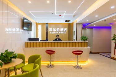 凯尔伦酒店（兰州火车站店） #5