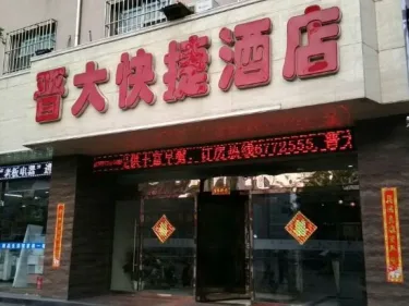 Jinda Express Hotel #3
