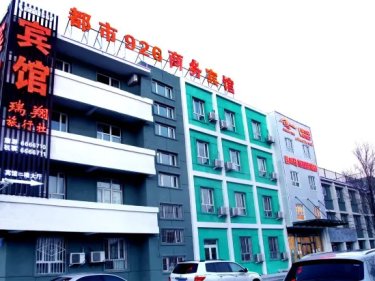 克拉玛依都市926商务宾馆 #2
