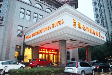 维也纳国际酒店·天津五大道贵州路店 #3