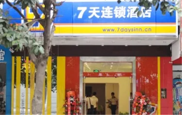 7天連鎖酒店贛州南門口店 #3