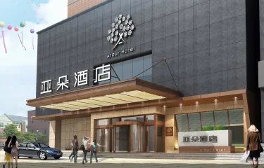 太原柳巷亚朵酒店 #3