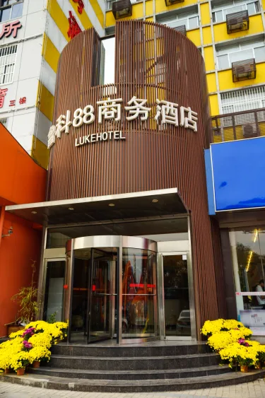 鲁科88商务酒店（东岳大街岱庙店） #2