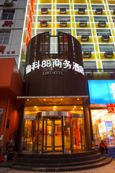 鲁科88商务酒店（东岳大街岱庙店） #3