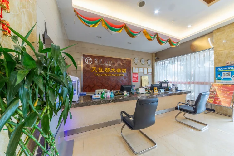 锦听连锁天旌都大酒店（文庙店） #1