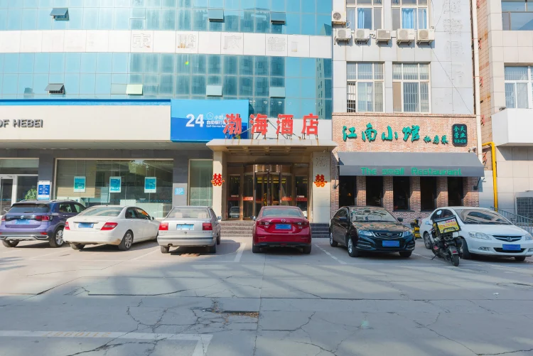 渤海假日酒店 #1